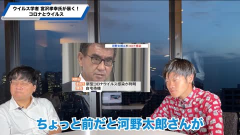 宮沢先生が解説、ワクチンの闇