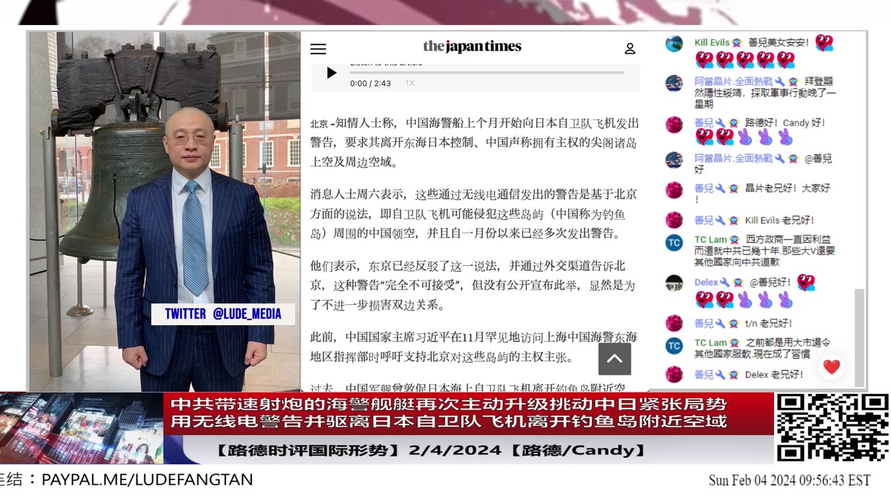 【路德时评国际形势】习近平下达对日新任务，中共带速射炮的海警舰艇再次主动升级挑动中日紧张局势，用无线电警告并驱离日本自卫队飞机离开钓鱼岛附近空域；2/4/2024【路德/Candy】