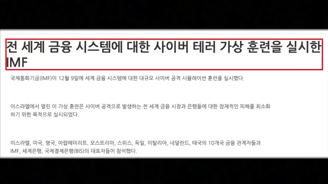[펌] [FTNER] (2023.08.13) 빌게이츠와 666