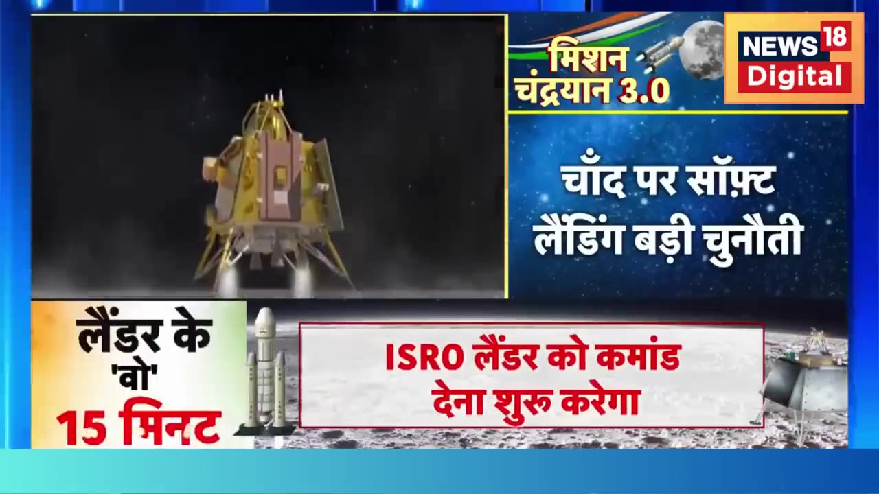 Chandrayan 3 Live Updates