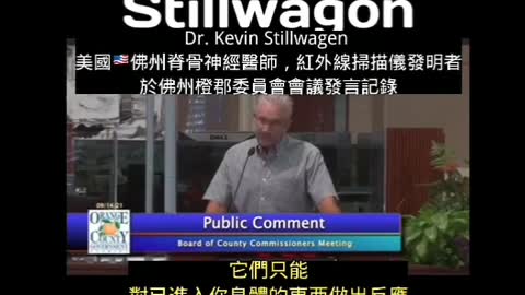 Dr. Kevin Stillwagon報告重點