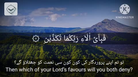 SURAH AR RAHMAN - Mishary alafasy