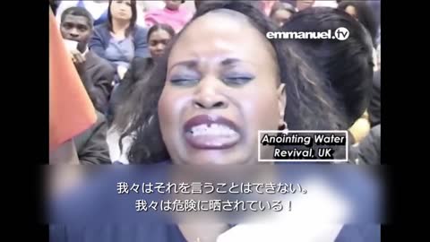 Spiritual Snakes Speak Out! - Anointing Water Revival; UK 悪霊である蛇が話す！ アノインティング・ウォーター・リバイバル（英国）