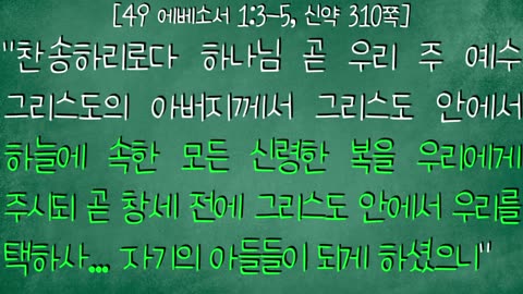 성경이 말하는 성도의 특징 - 하나님을 사랑할 수 있게 된 원인 -