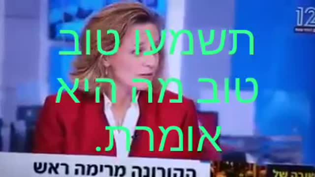 שרון אלרועי- 570 מחוסנים תו ירוק שחלו קשה ונפטרו !!! היא מודה שהחיסונים שווים לתחת תתעוררו