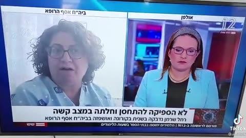 'עדות של מאושפזת במחלקת קורונה- 'כל מי שדיברתי איתו פה הם אנשים שהתחסנו