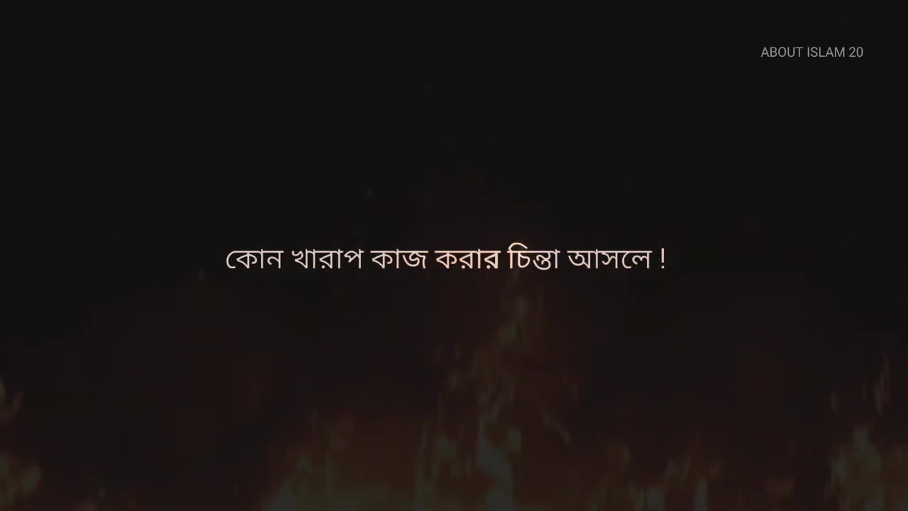 চোখের যিনার ভয়াবহতা...! | #shorts #viral #bnaglawaz