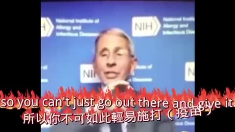 這次不談科學，讓福奇博士告訴你真心話