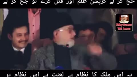 Qadri once said!