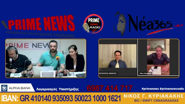 ΑΝΤΩΝΙΑΔΗΣ . Ν. - ΑΡΒΑΝΙΤΗΣ .Κ. 12/5/2022 - Prime News