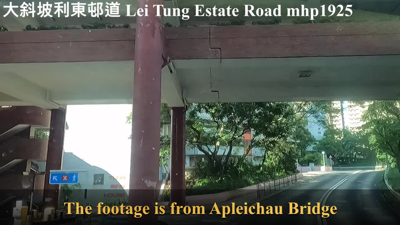 大斜坡利東邨道 Lei Tung Estate Road, mhp1925, Dec 2021 #鴨脷洲 #利東邨道 #鴨脷洲橋 #利東邨商場