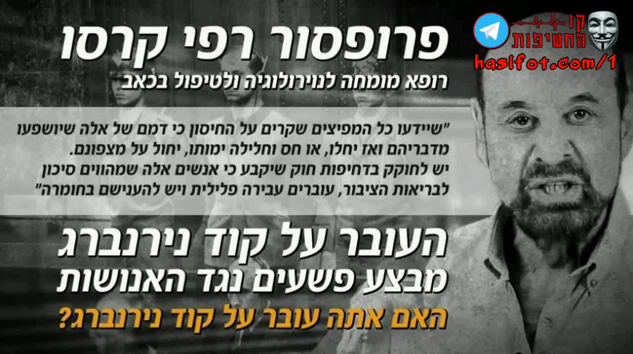 רשימת המועמדים למשפט נירנברג 2 | 25.02.2021