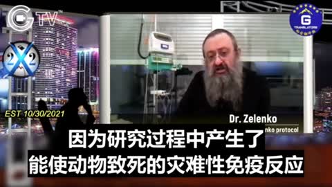 Dr.Zelenko澤連科醫師_美國總統御醫，知名自然醫學專家