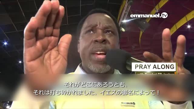 I CAN SEE THE CHAIN HAS BEEN BROKEN!!! Prayer With TB Joshua 私は鎖が打ち壊されたのが見えます! TBジョシュアによる祈り