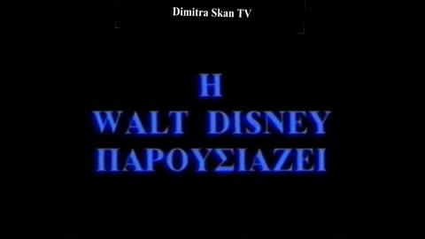 Opening to Toy Story VHS (Greek)