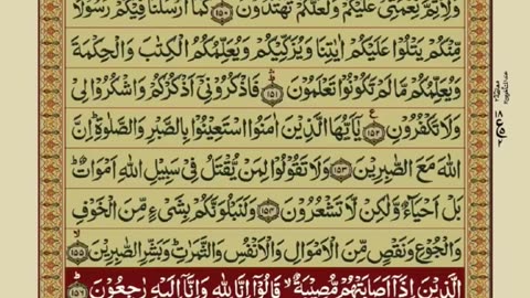 Quran 2 para with urdu translation «part 9» Urdu translation next part