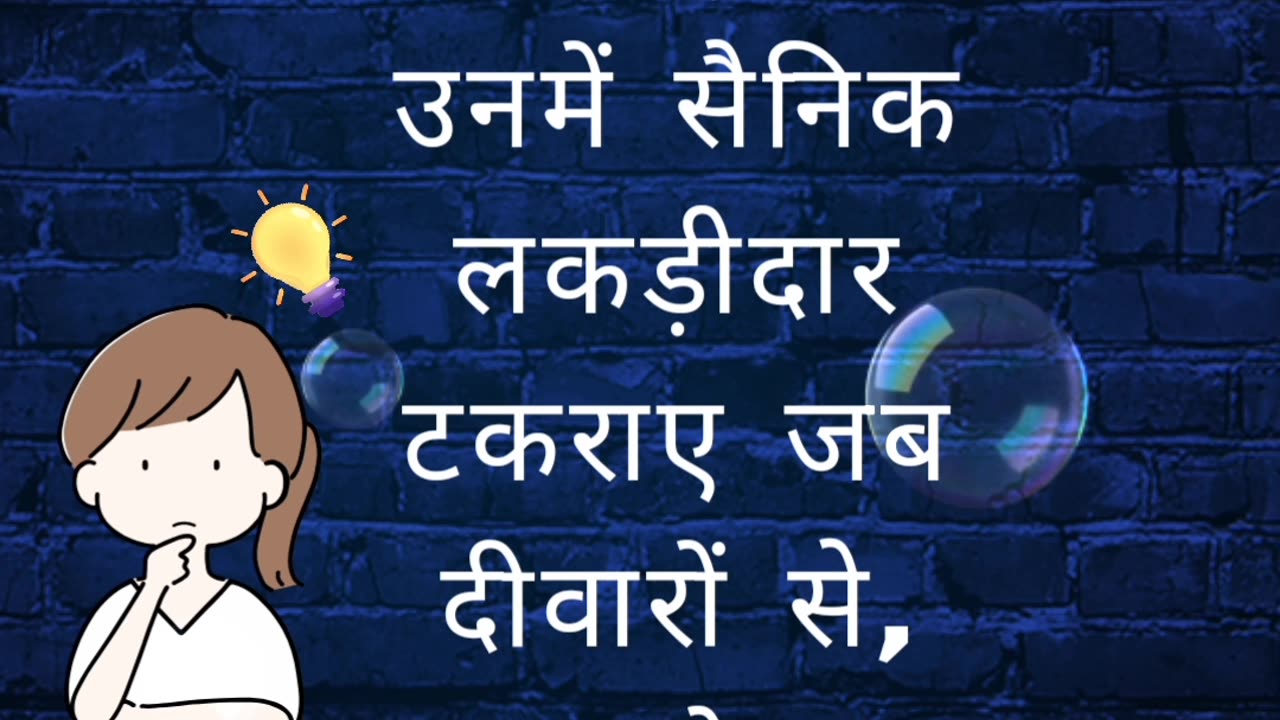 RIDDLE । Are You Smart ? 😎। Test Your Thinking Skills। Riddle in hindi