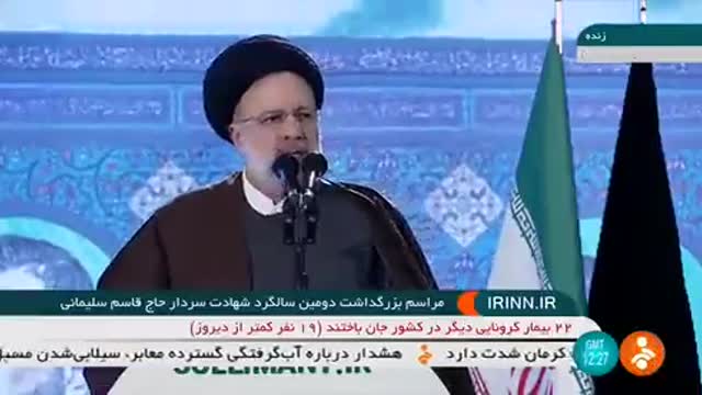 IRGC Spreads a Video: Riaisi calls to Kill President Trump & Pompeo to Avenge the Death of Soleimani