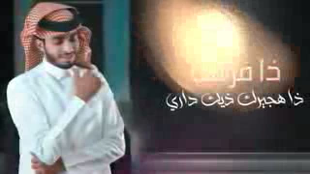 فراق الحبيب