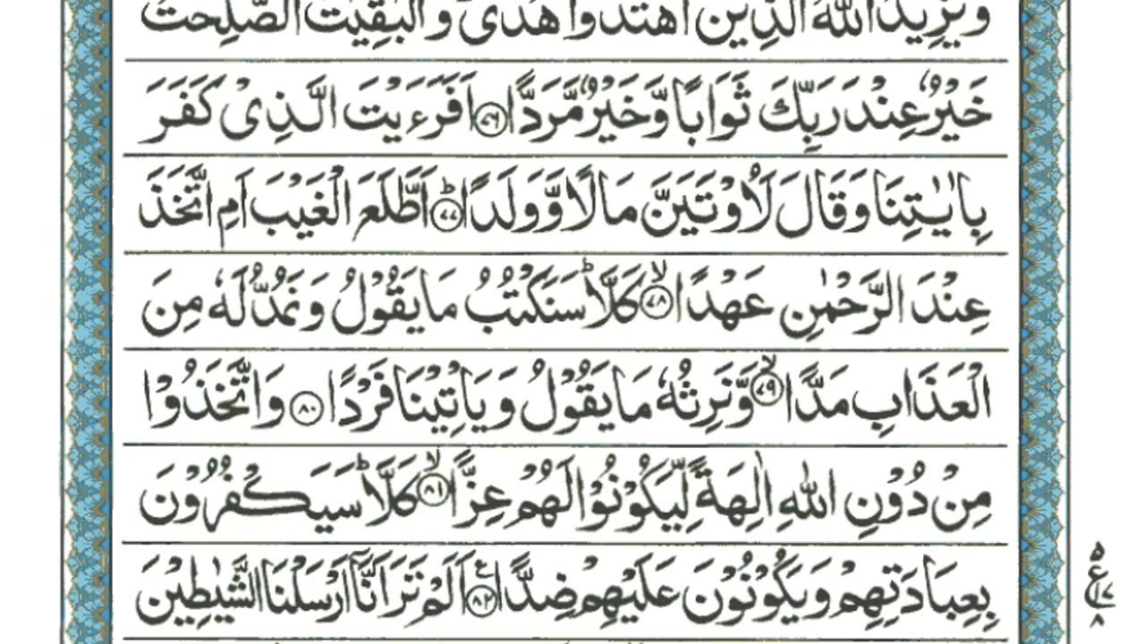 PAGE NO 312 PARA 16