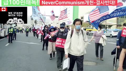 #대한문국본#내각제반대#대통령실이전반대#개헌반대#FreedomRally#SKoreanRiggedElection#FightForFreedom#AgainstProChinaCommies