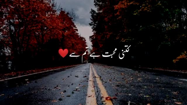 Urdu beautiful poetry