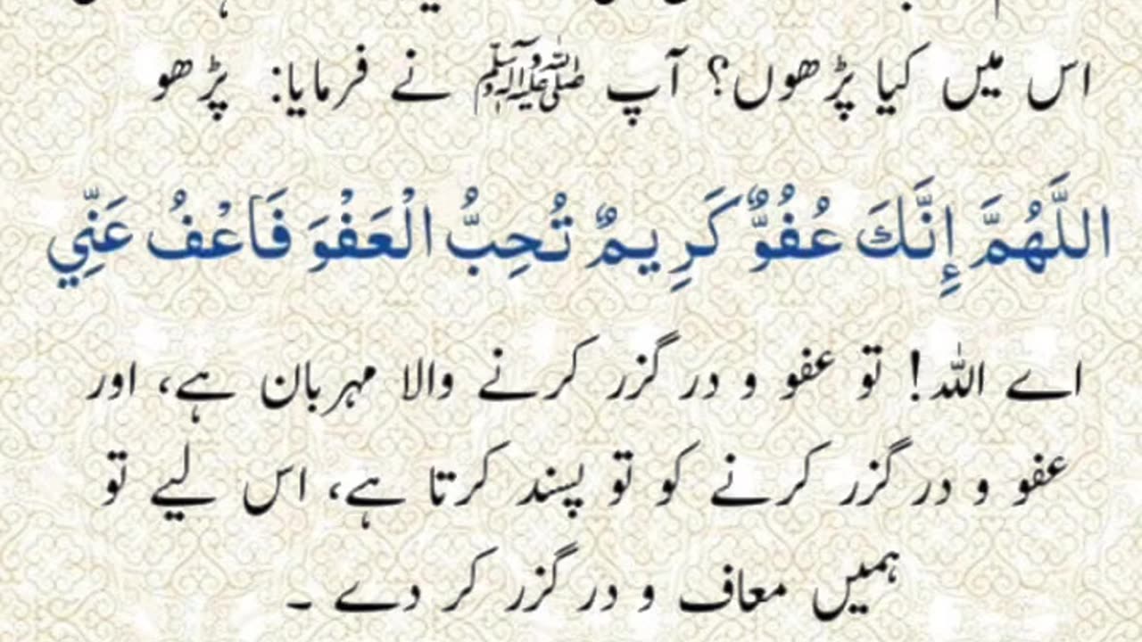 Hadees sharif