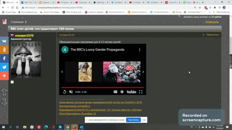 BBC рассказывает детям о существовании 100 полов