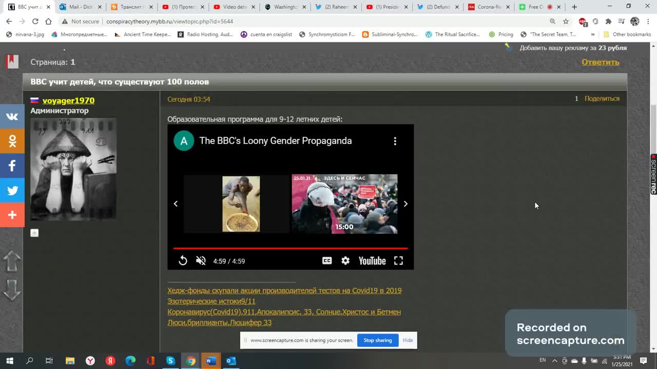 BBC рассказывает детям о существовании 100 полов