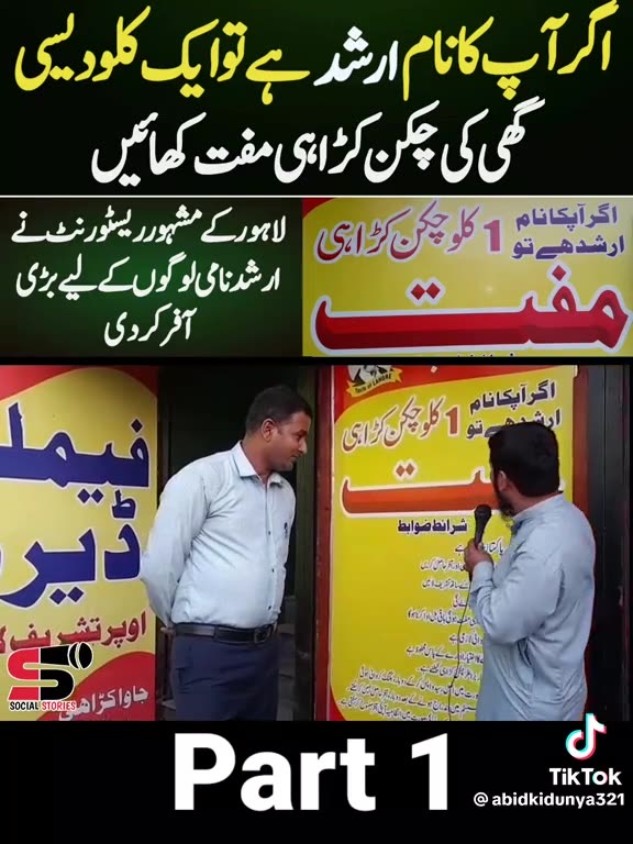 Free chiken karhi in Lahore ..2023