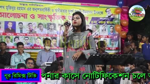 ও সাথী একবার এসে দেখে যাও কত সুখে আছি l মুন্নি সরকার l O Sathi Akbar Ase Dekhe Jao l 2021