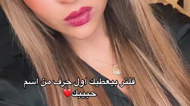 جربتو الفلتر او بعدكم؟ 😳#lunakaiza #foryou #فلاتر_تيك_توك