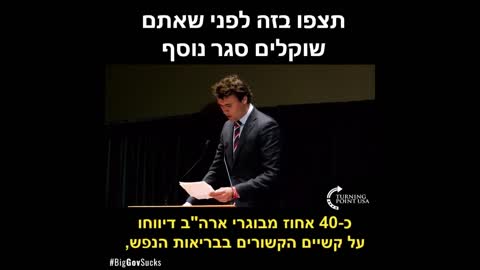 תחשבו טוב לפני שתחליטו על סגר נוסף