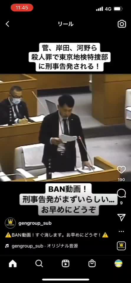 あらら、殺人罪で告発