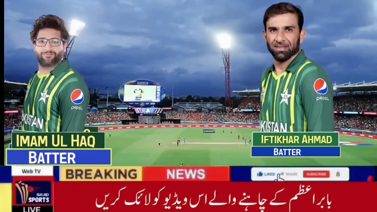 Pakistan Cricket Team Squad For World Cup 2023 | M Amir Latest News about Comeback | Pak Squad