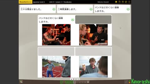 Learn Japanese with me (Rosetta Stone) Part 134