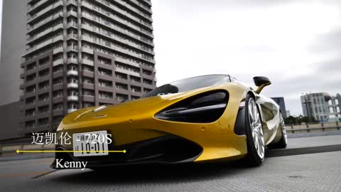 How can I answer the question about my career in the Spring Festival# McLaren 720s