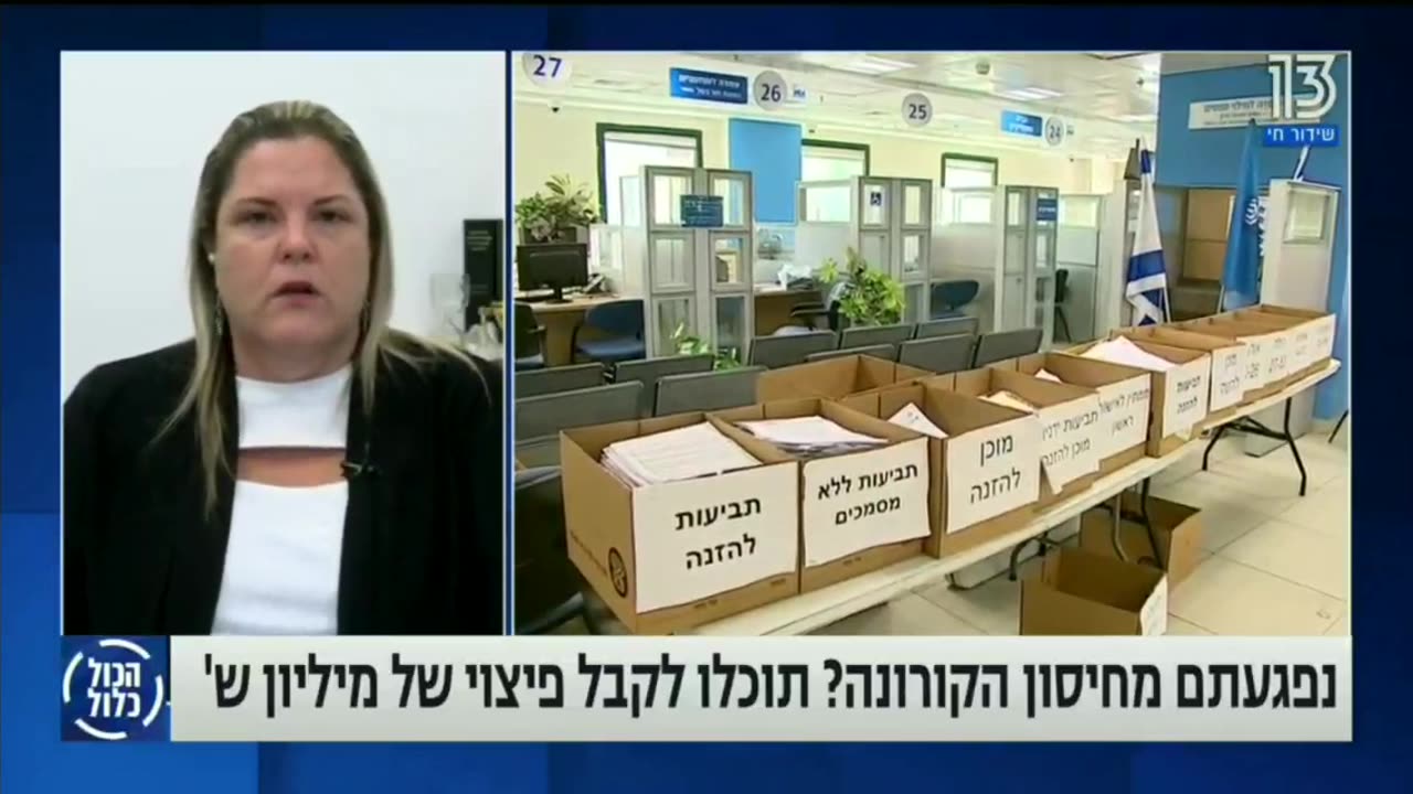 איזה כיף! אם תפגעו מהחיסונים תוכלו לתובע פיצויים מהמדינה. ואם תמותו- פחות