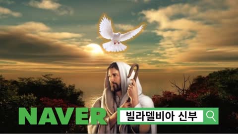 [2부]초청장을 받고 오신 목사님들께 (세상에서 가장 놀라운 이야기)