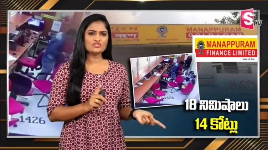 Telugu Latest News Updates - @SumanTV