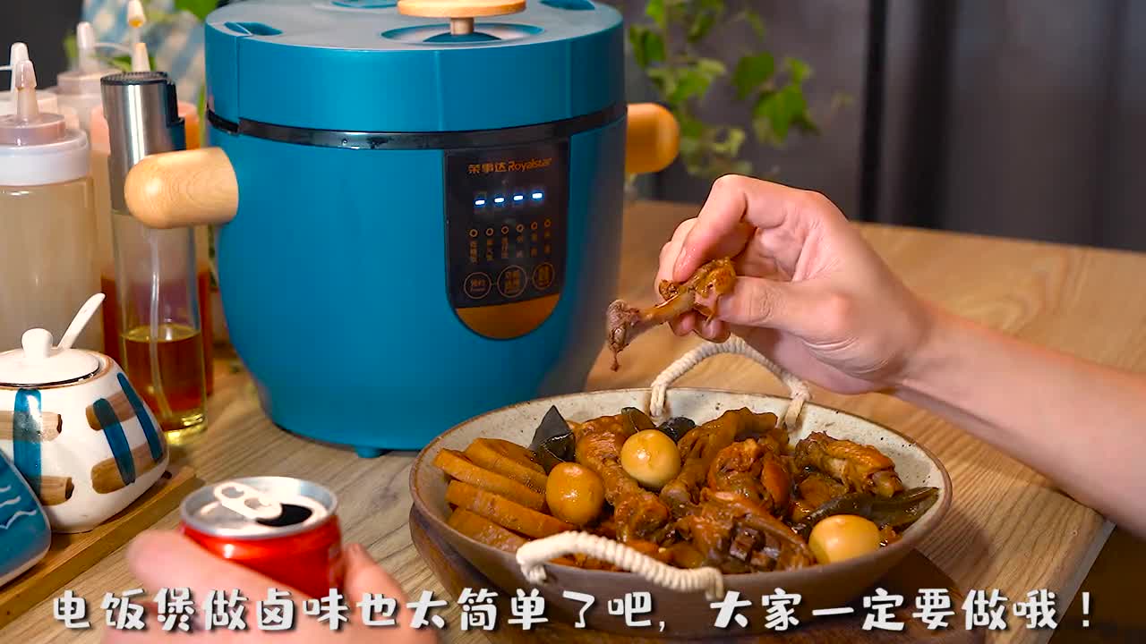 I made a lazy rice cooker with stewed flavor, and I can see it at a glance