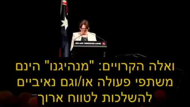 חברת הסנאט אן ברסינגטון על אג'נדה 21