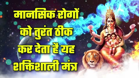 Hindi Mantra - 510