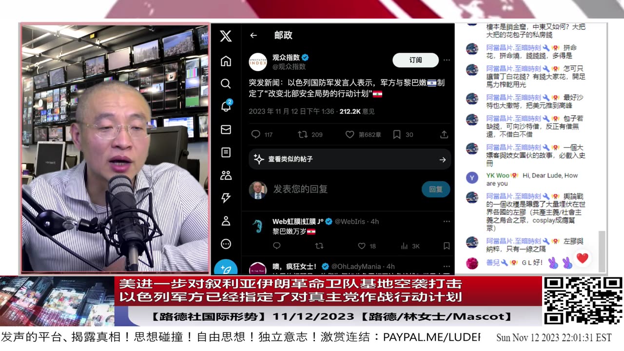 【路德社国际形势】美进一步升级对叙利亚伊朗革命卫队基地空袭打击；以色列军方已经制定了了对真主党作战行动计划；美地中海直升机事故造成5名军人丧生；11/12/2023【路德/林女士/Mascot】