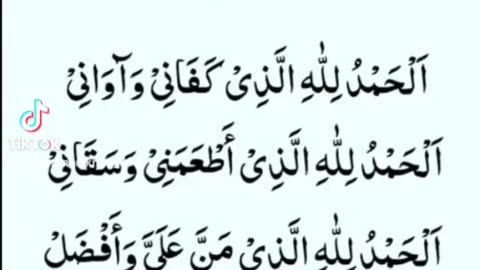 ماشاءاللہ یہ دعا بہت غور سے سنیں اور اس پہ عمل کیجیے