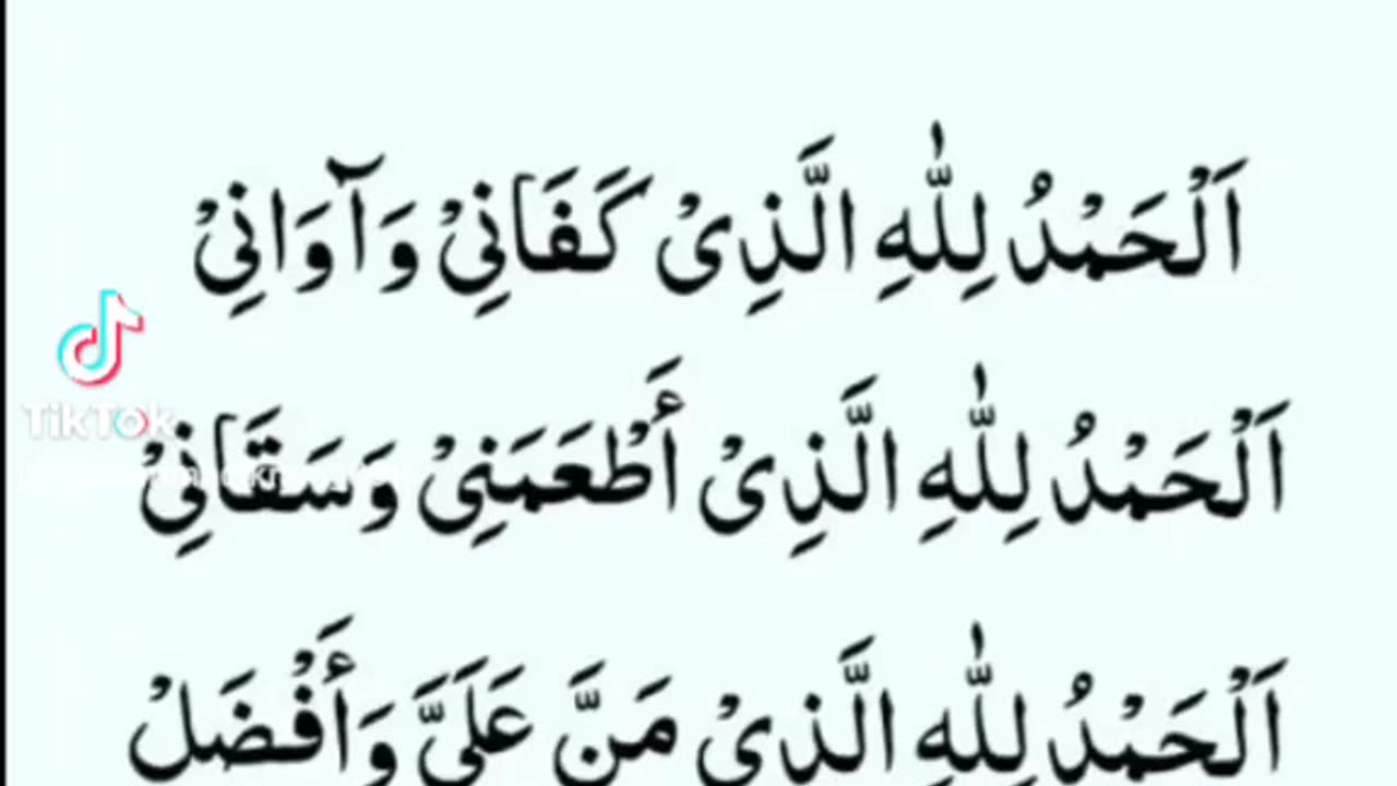 ماشاءاللہ یہ دعا بہت غور سے سنیں اور اس پہ عمل کیجیے