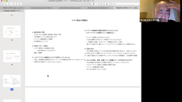 荒川先生レクチャー（2022-9-16）