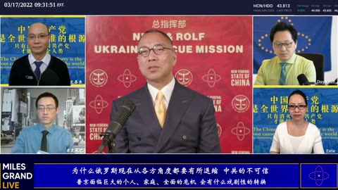 20220317 俄乌战争普京退缩或发生戏剧性转变 中共拉抬恒生指数香港中共经济走向