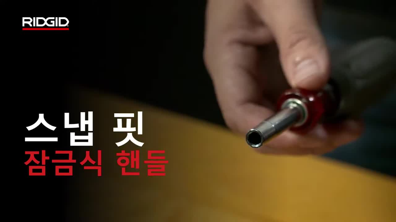 RIDGID Multi-purpose 6-in-1 screwdriver (다목적 6-IN-1 드라이버)
