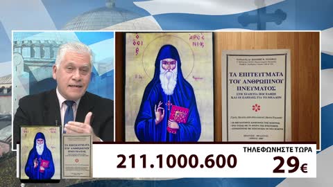 Μιλτιάδης Βιτάλης 8/3/22